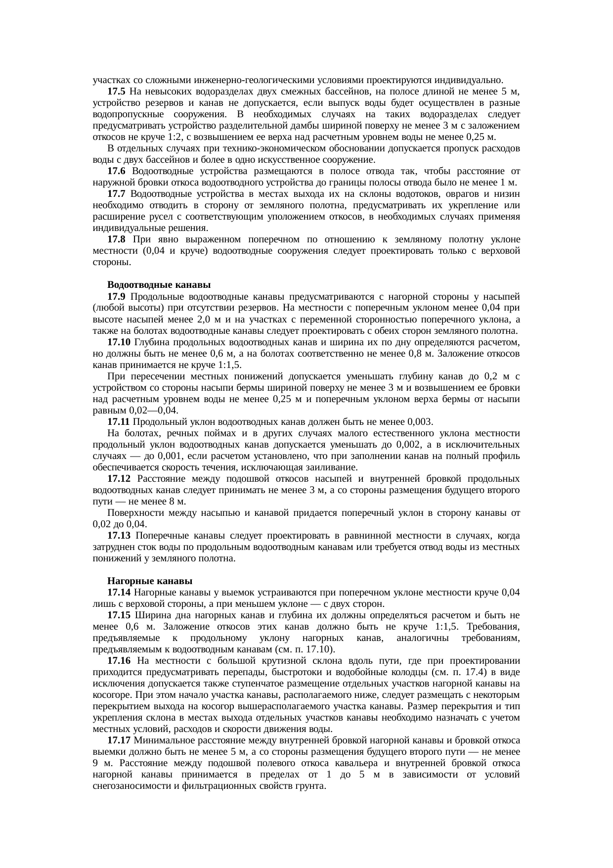 Страница 62