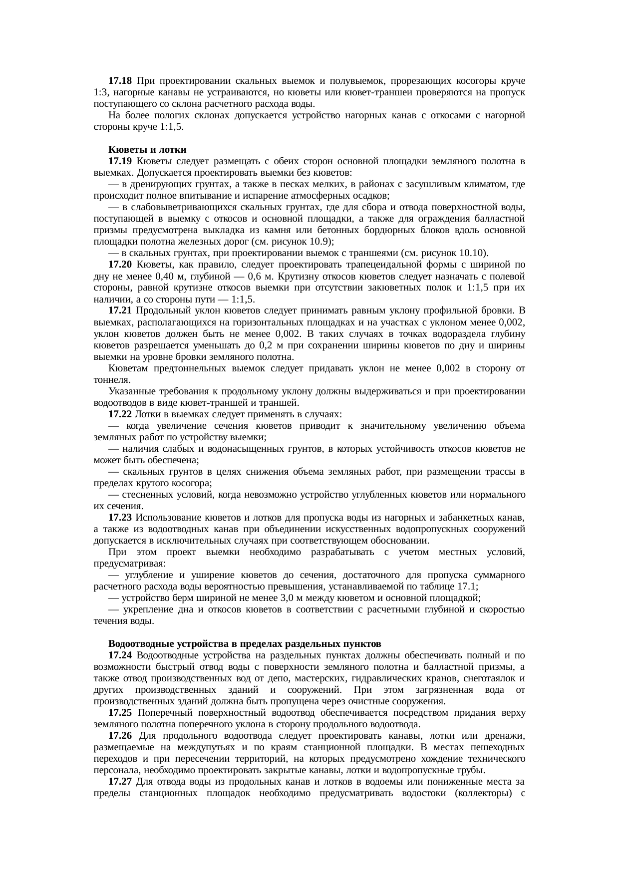 Страница 63
