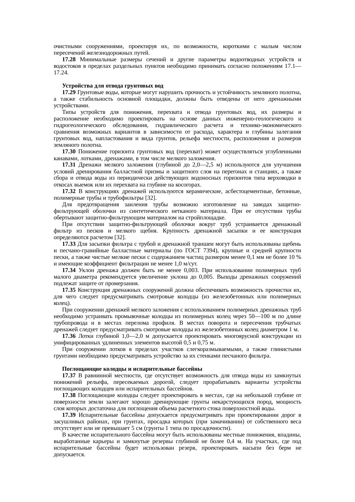 Страница 64