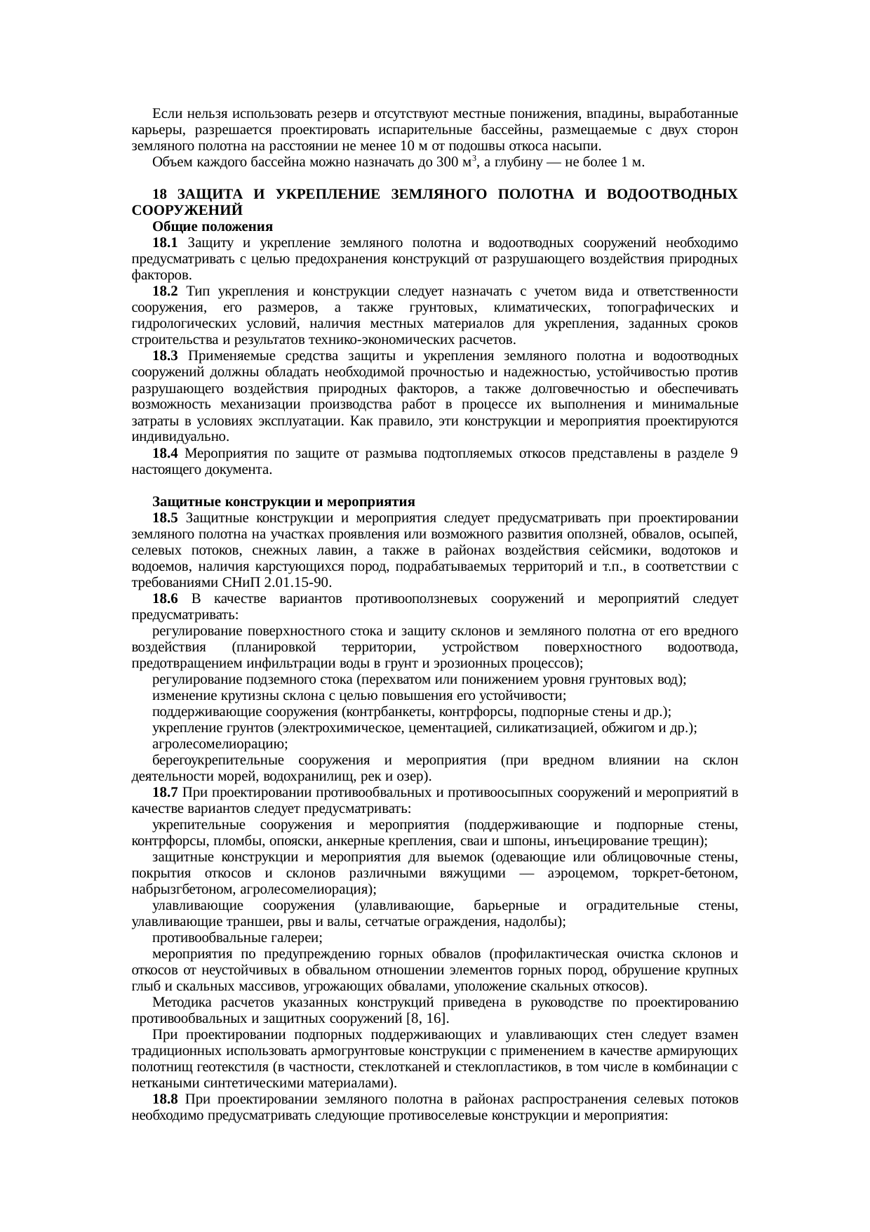Страница 65