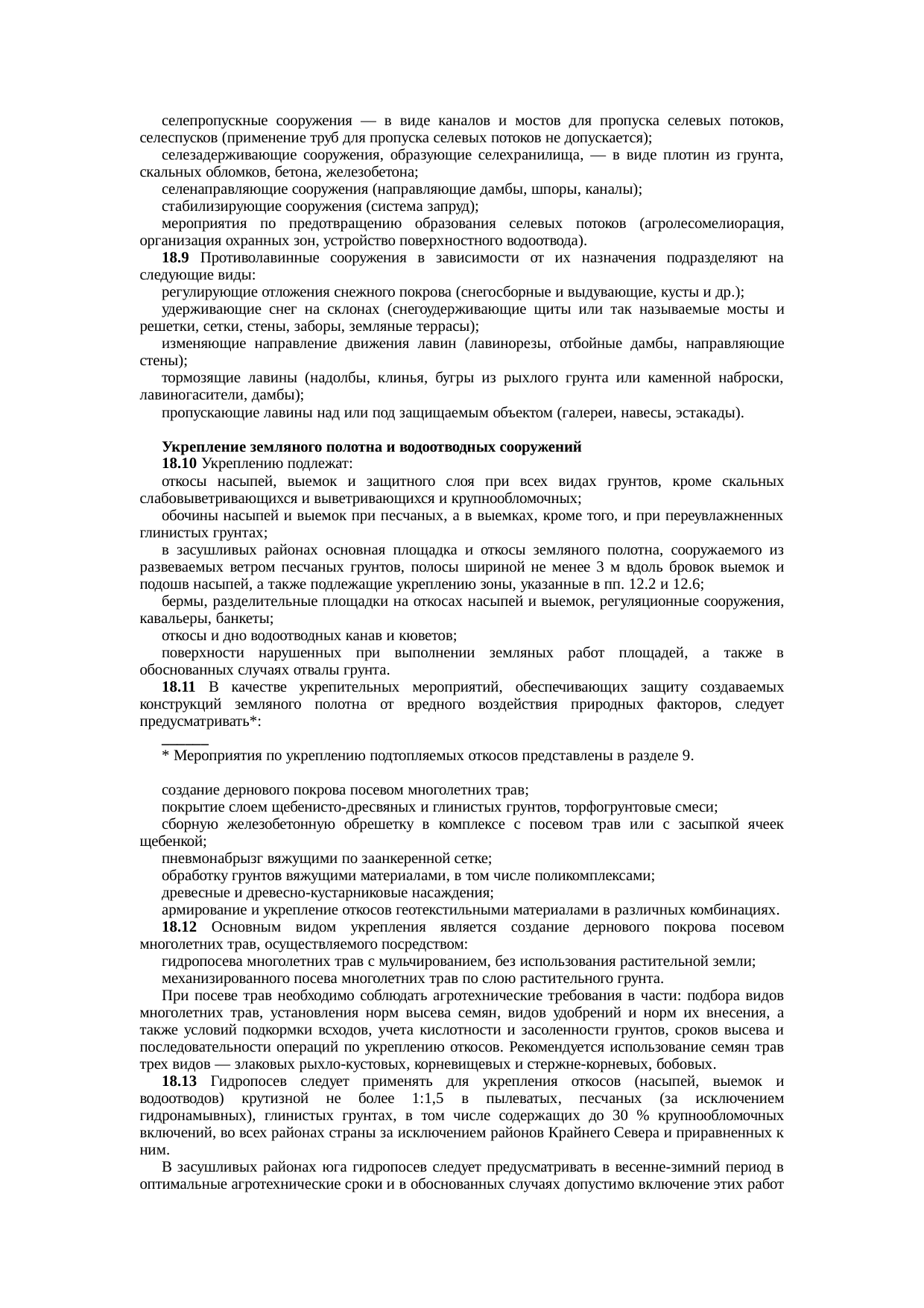 Страница 66