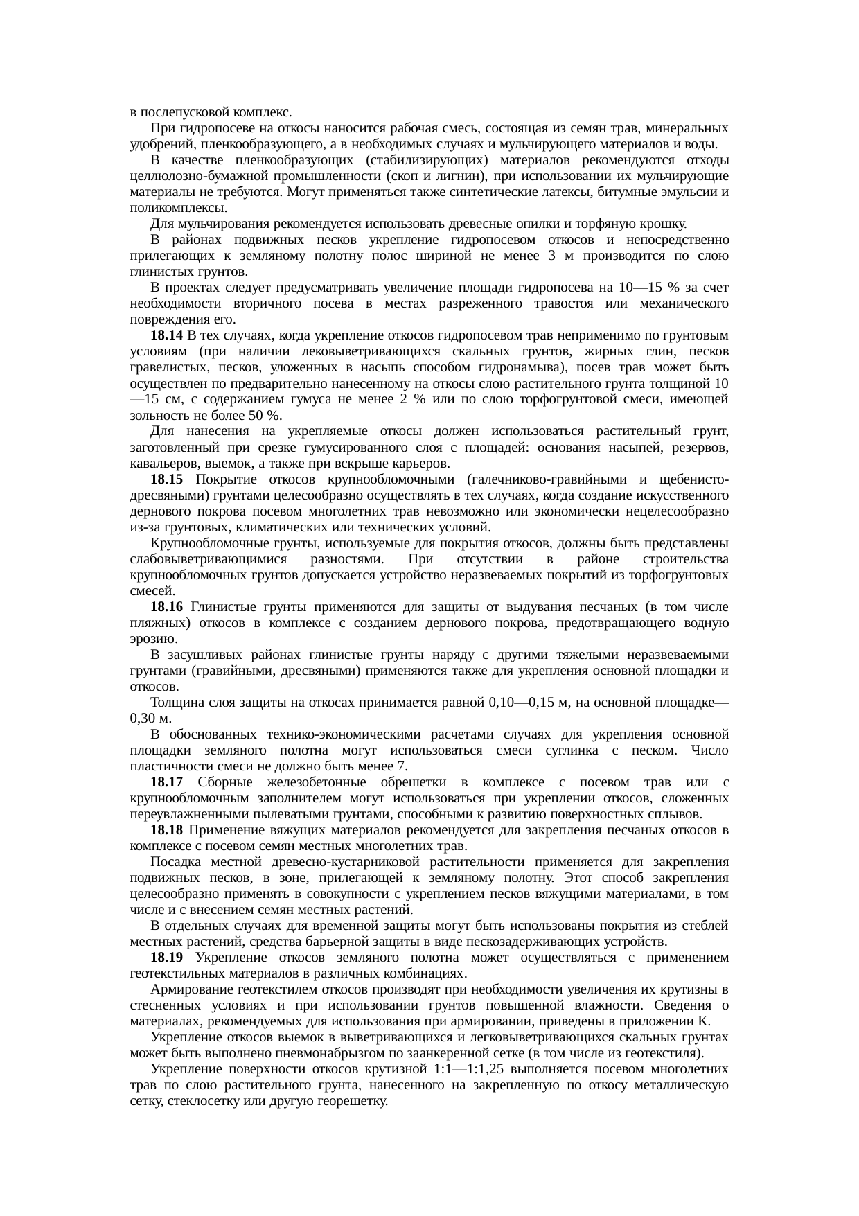 Страница 67
