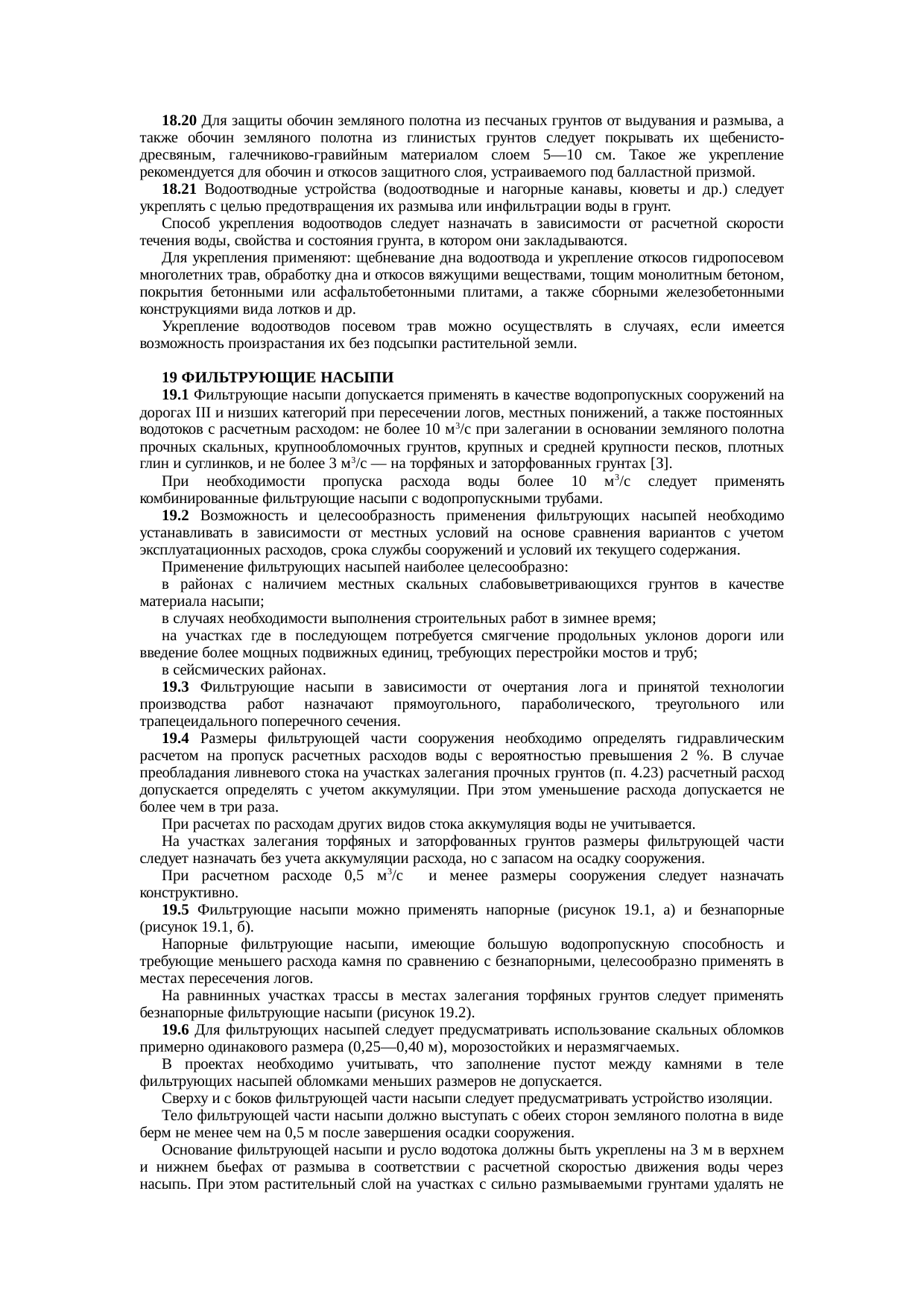 Страница 68