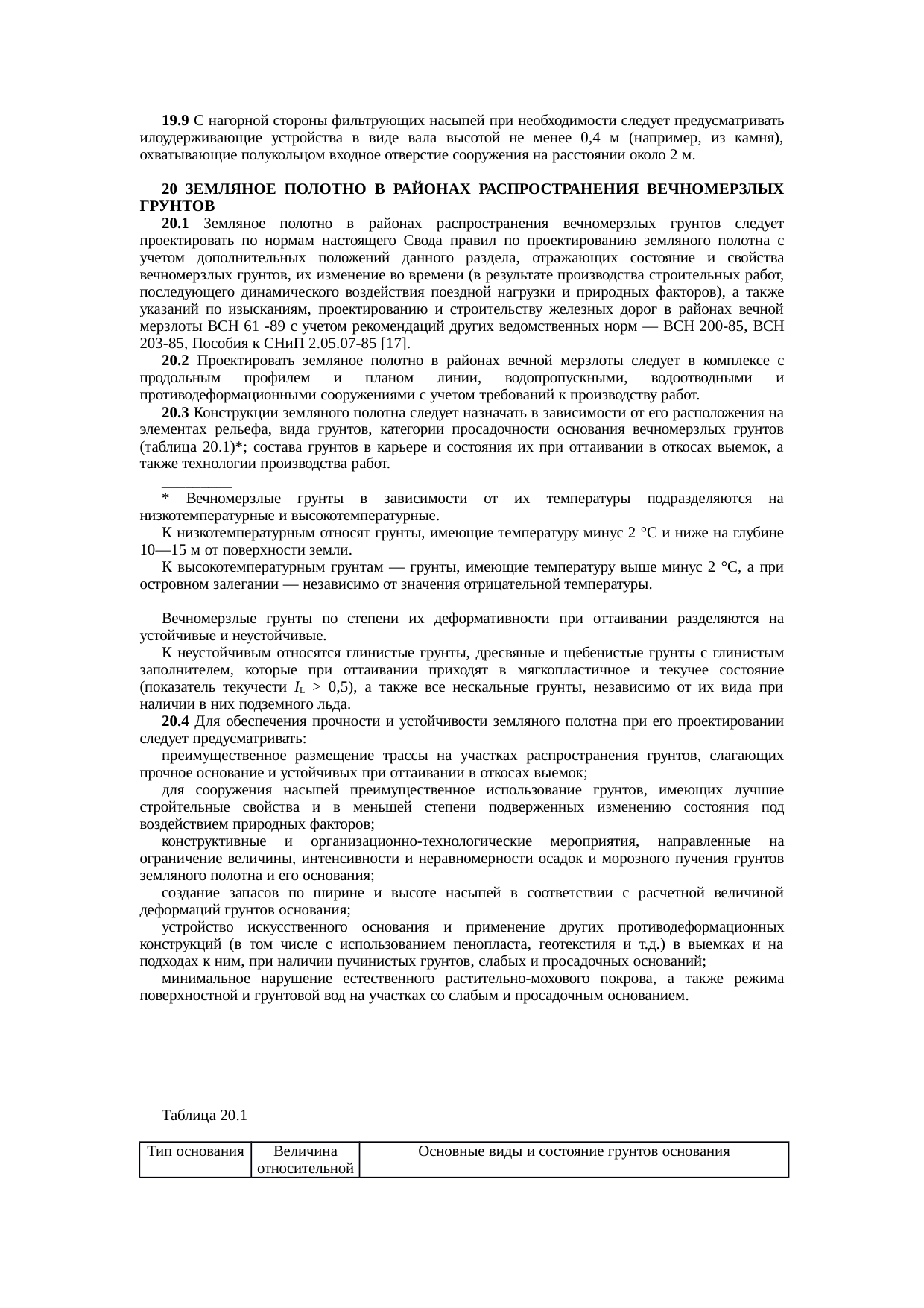Страница 73