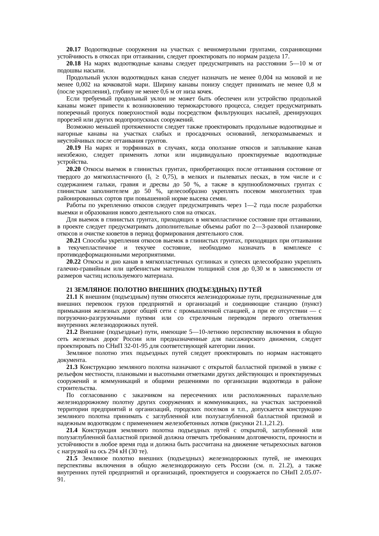 Страница 81