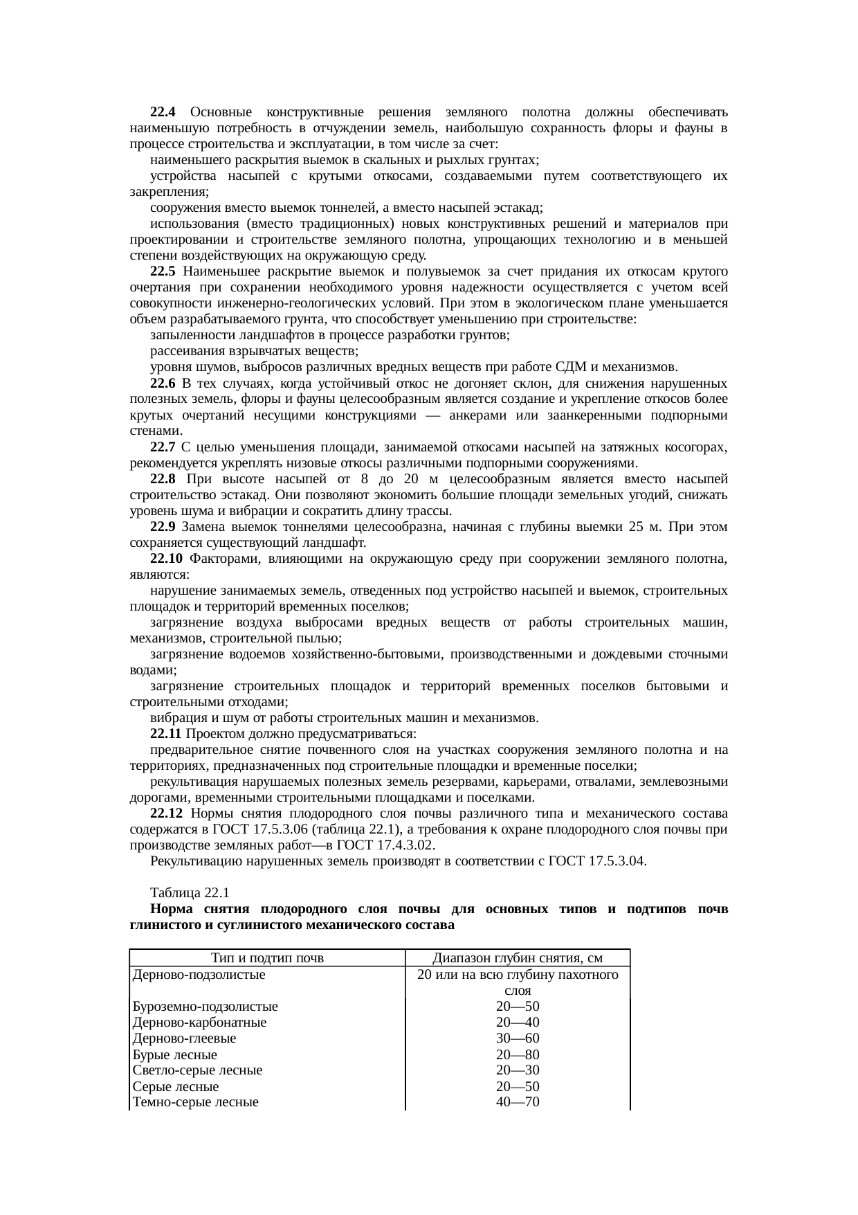 Страница 84