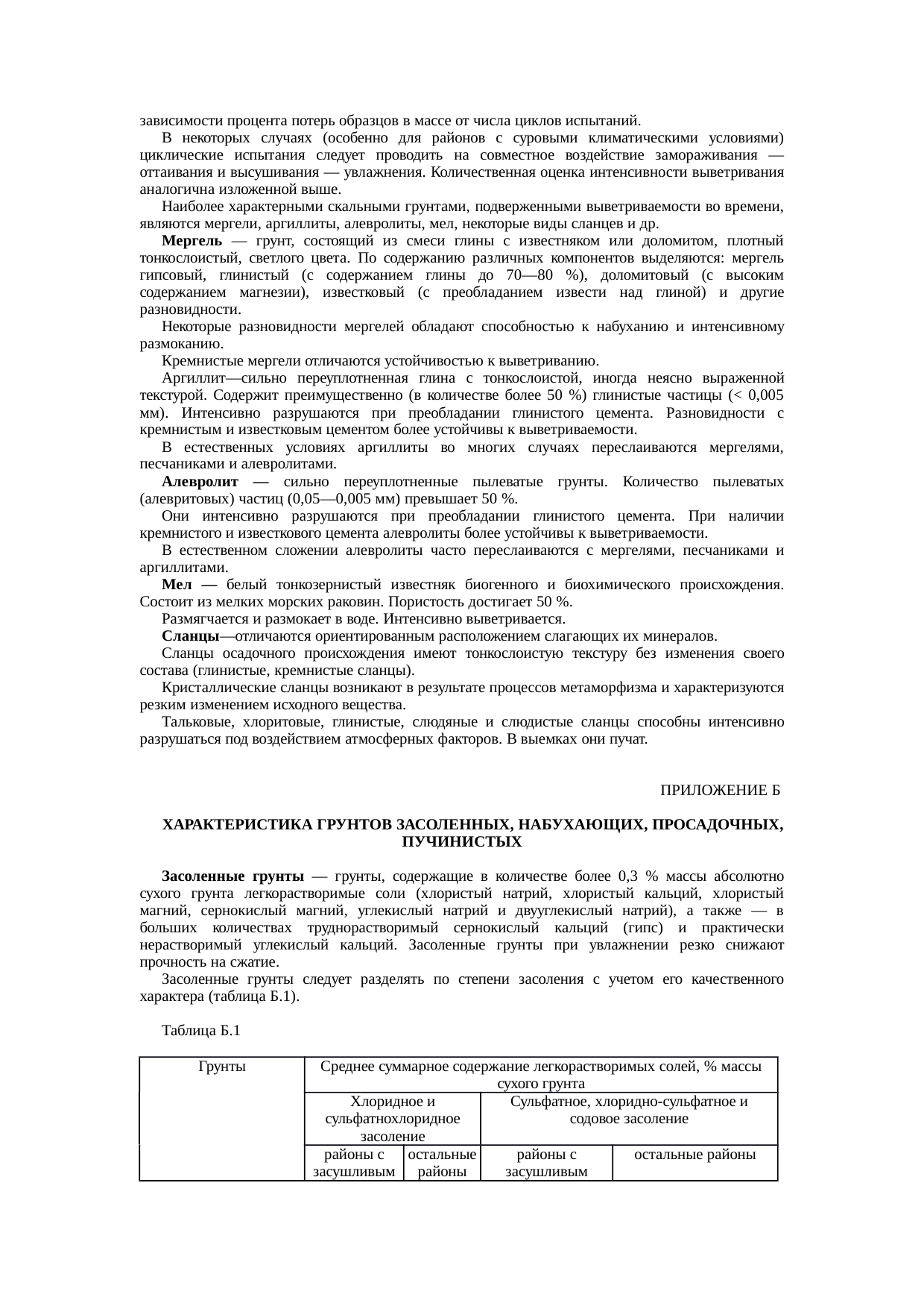 Страница 86