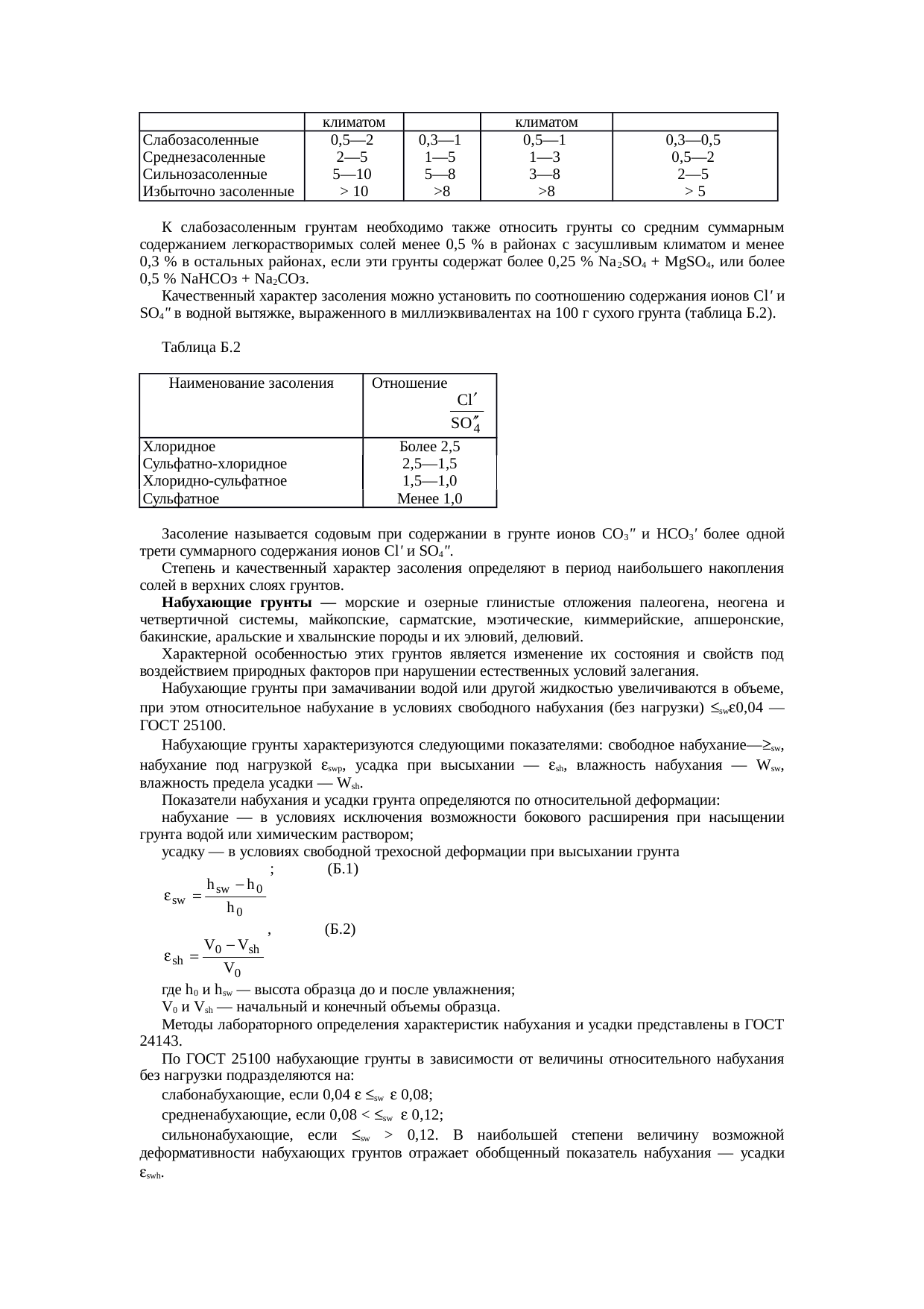 Страница 87