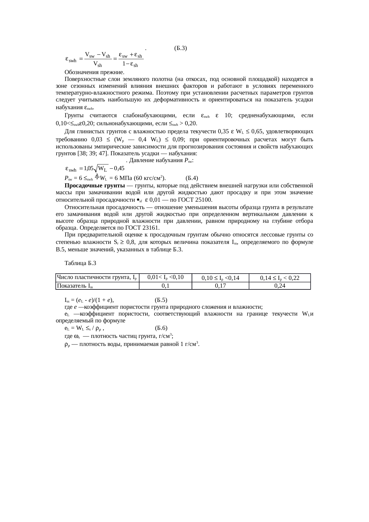 Страница 88