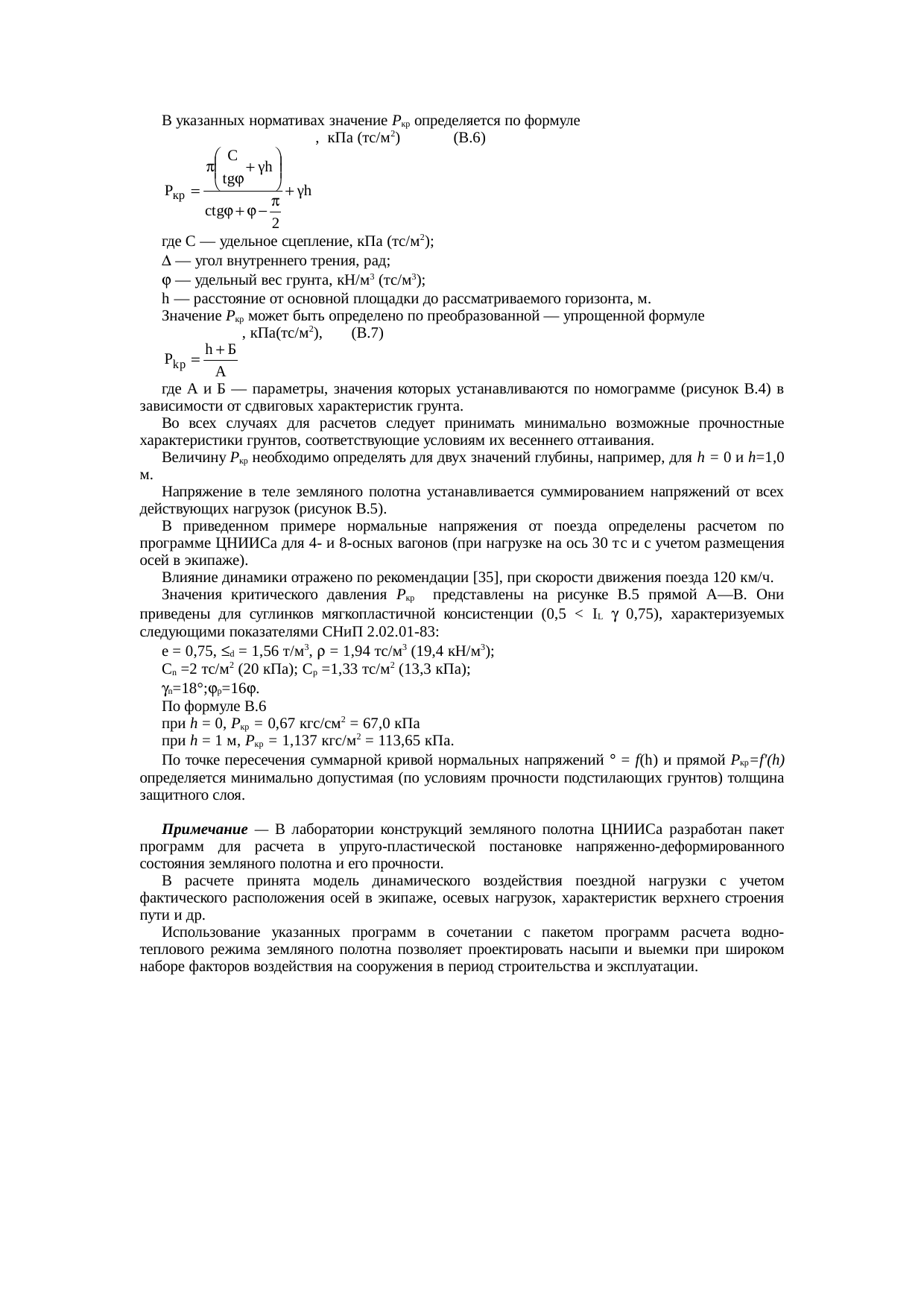Страница 97