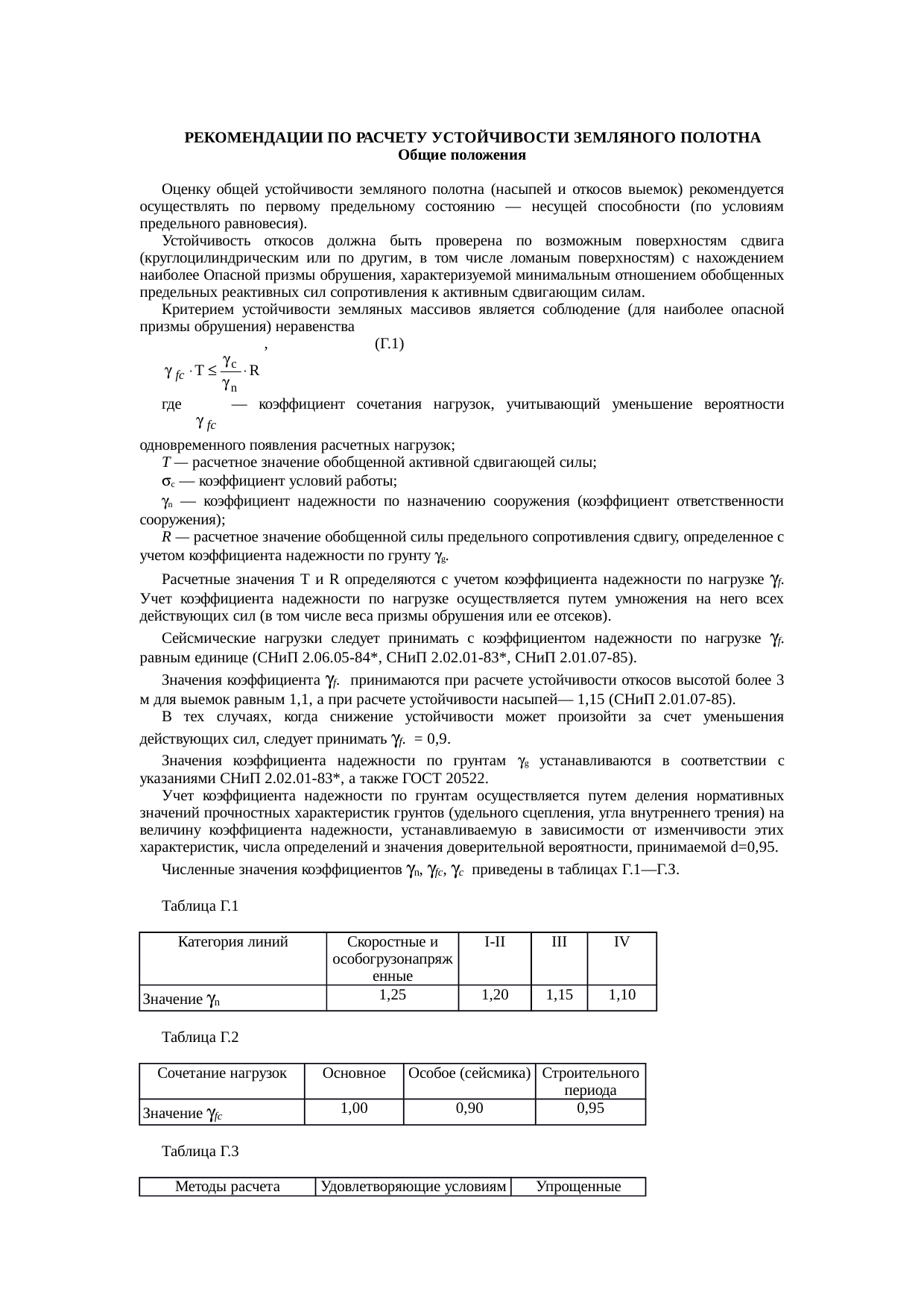 Страница 99