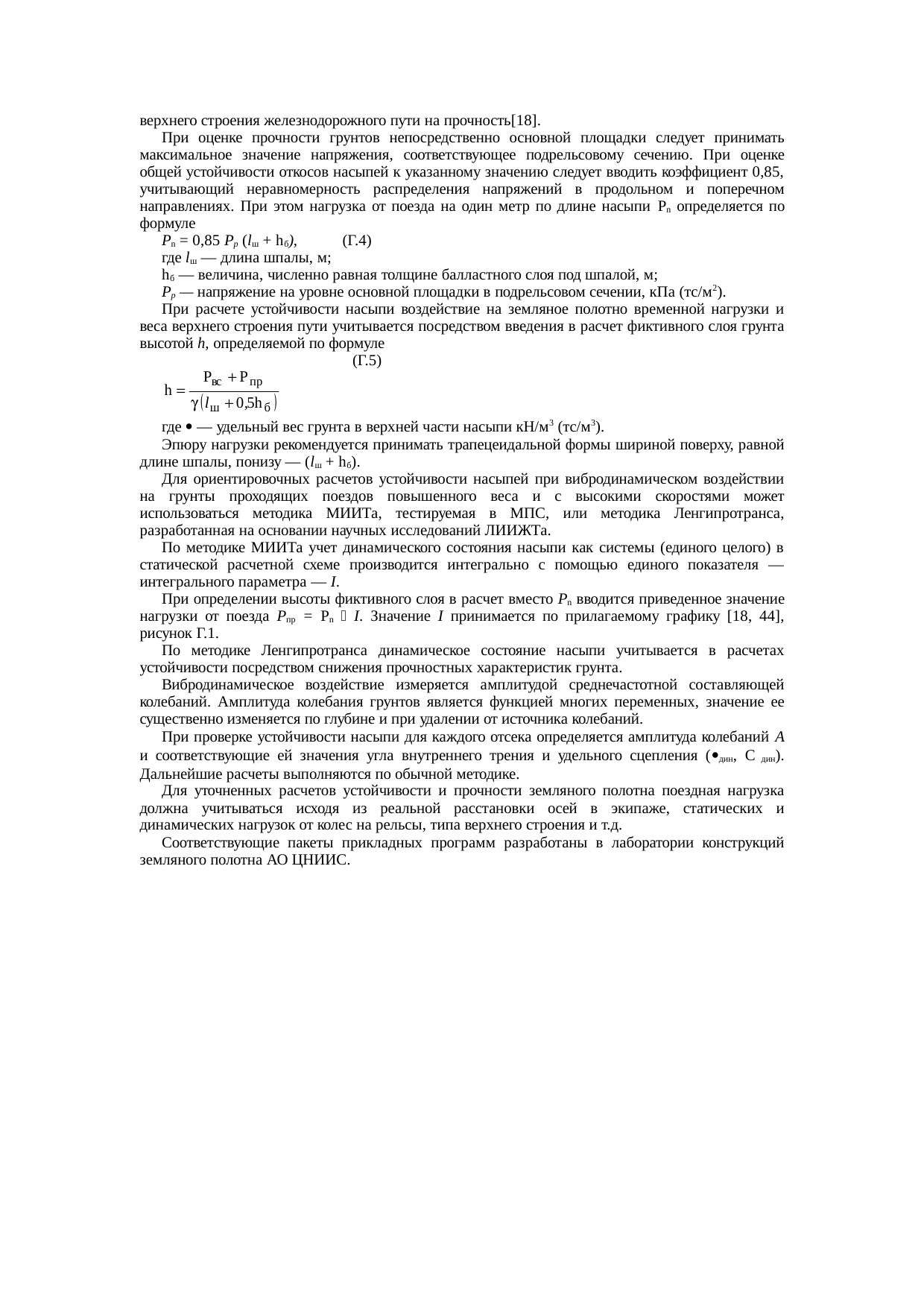 Страница 101