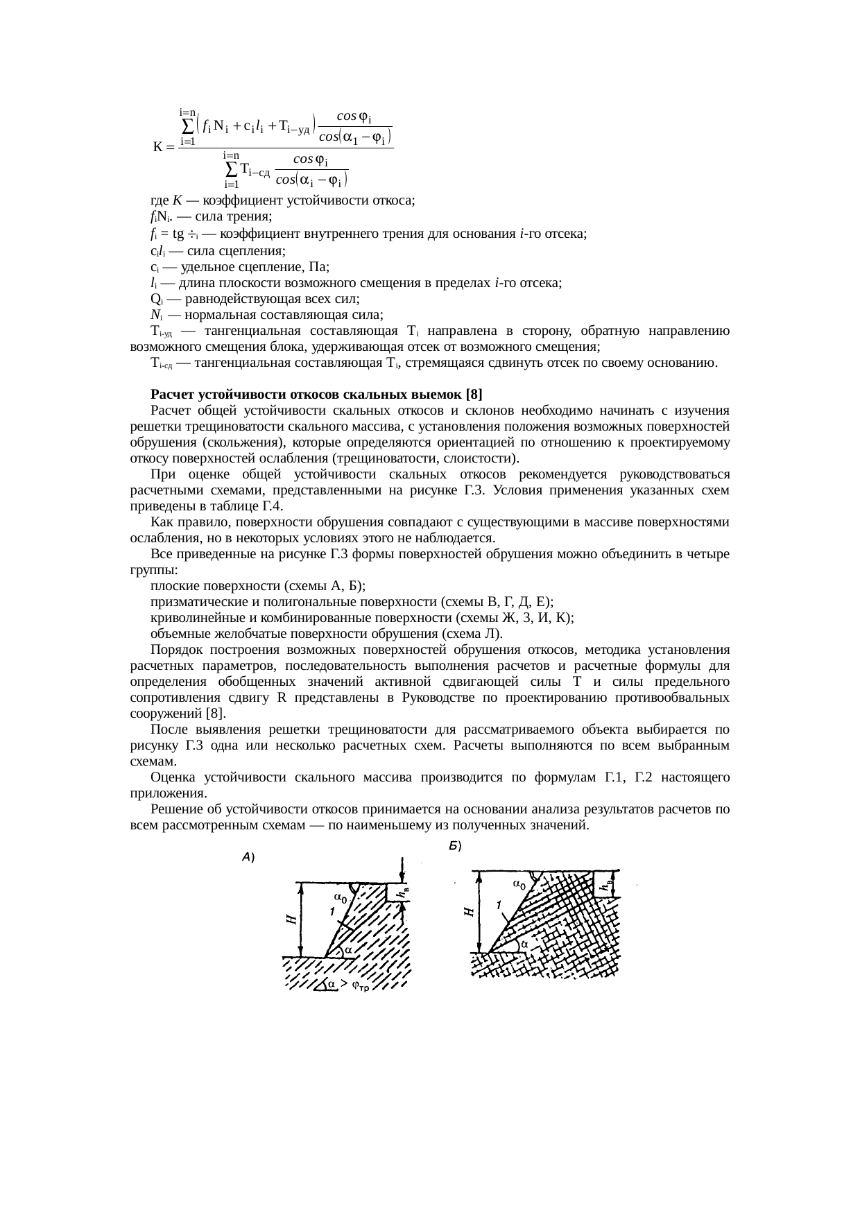 Страница 104