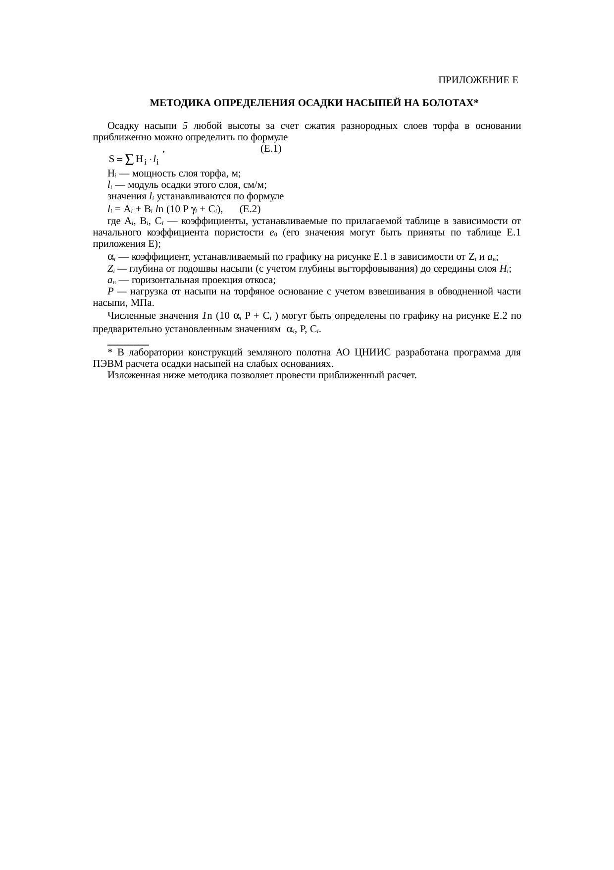 Страница 109
