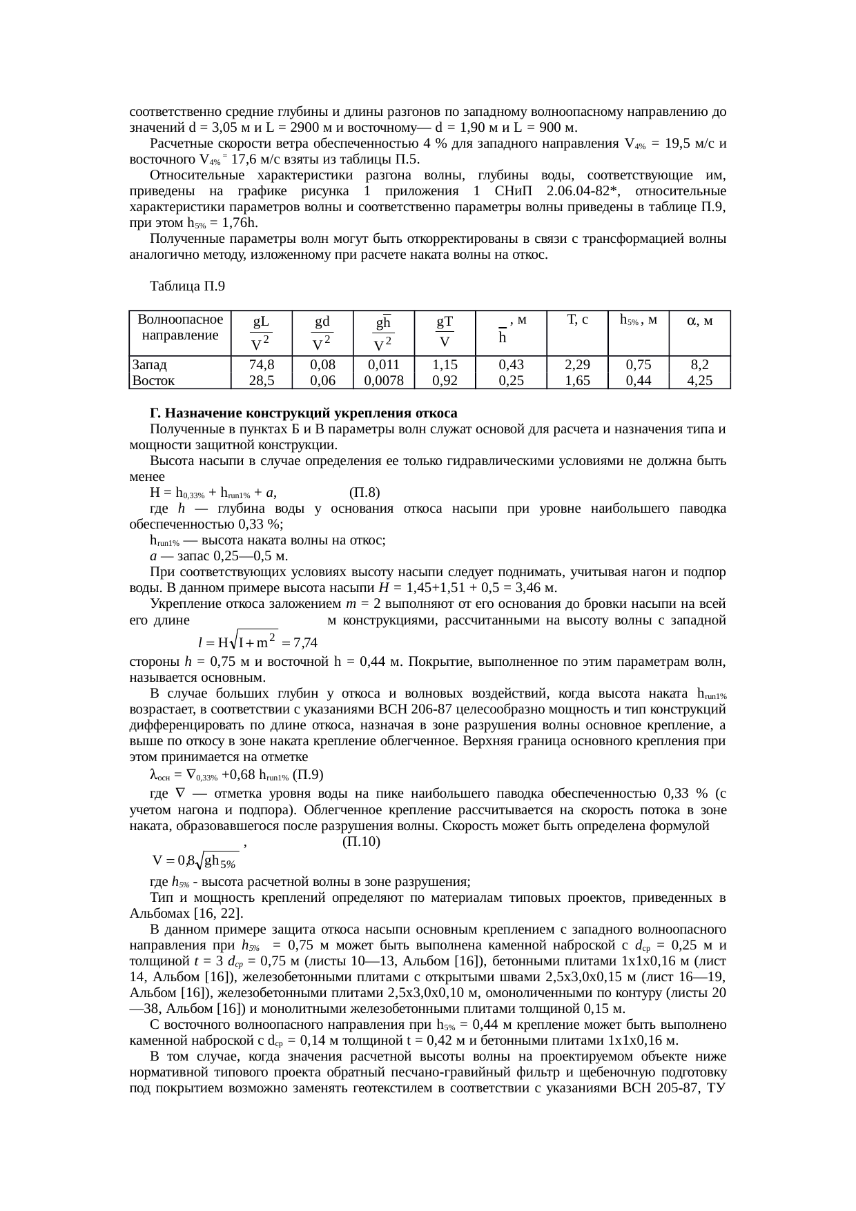 Страница 129