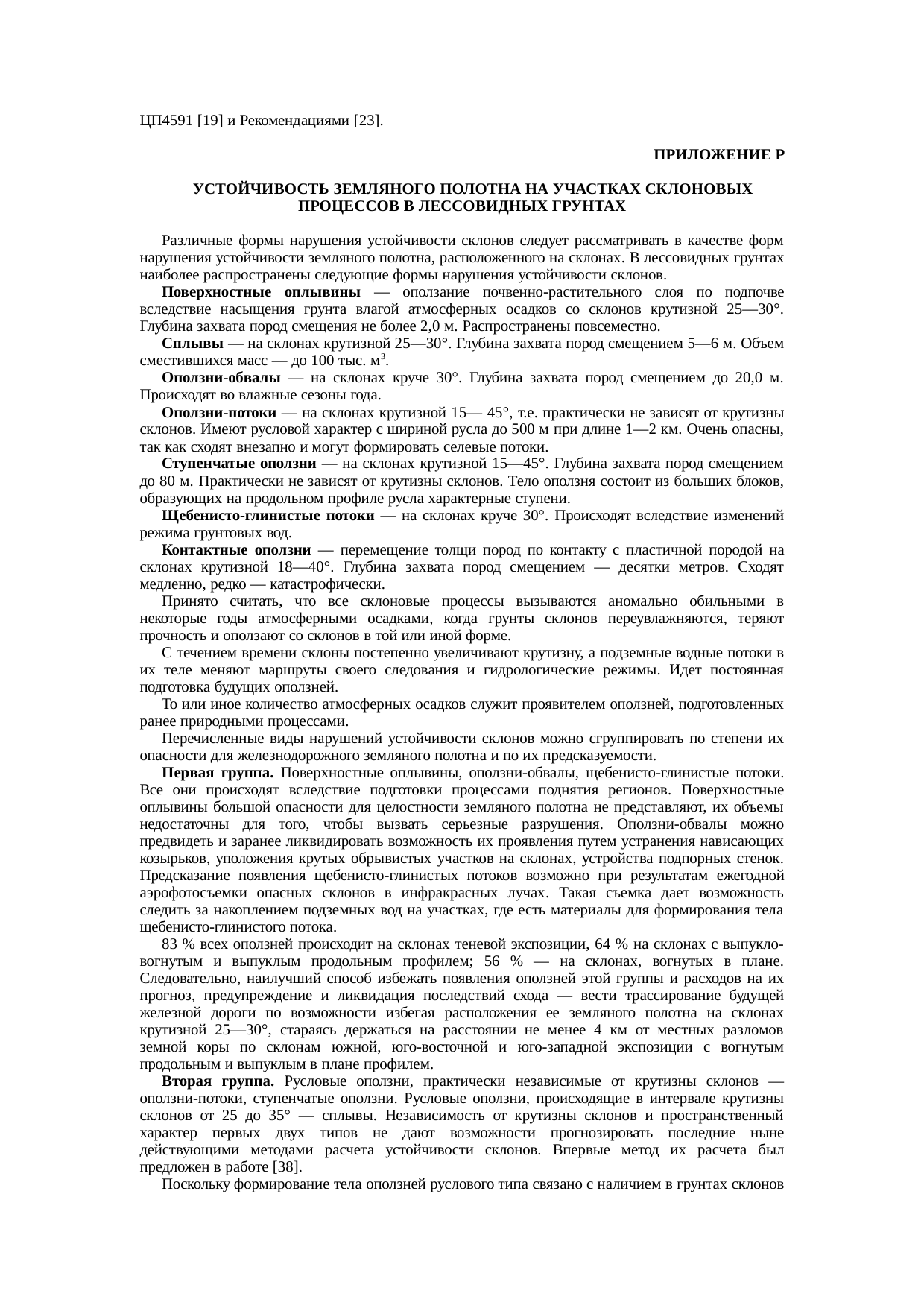 Страница 130