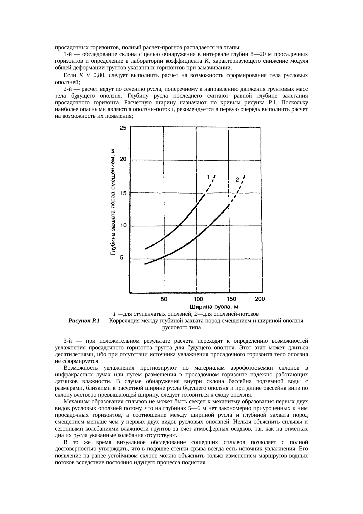 Страница 131