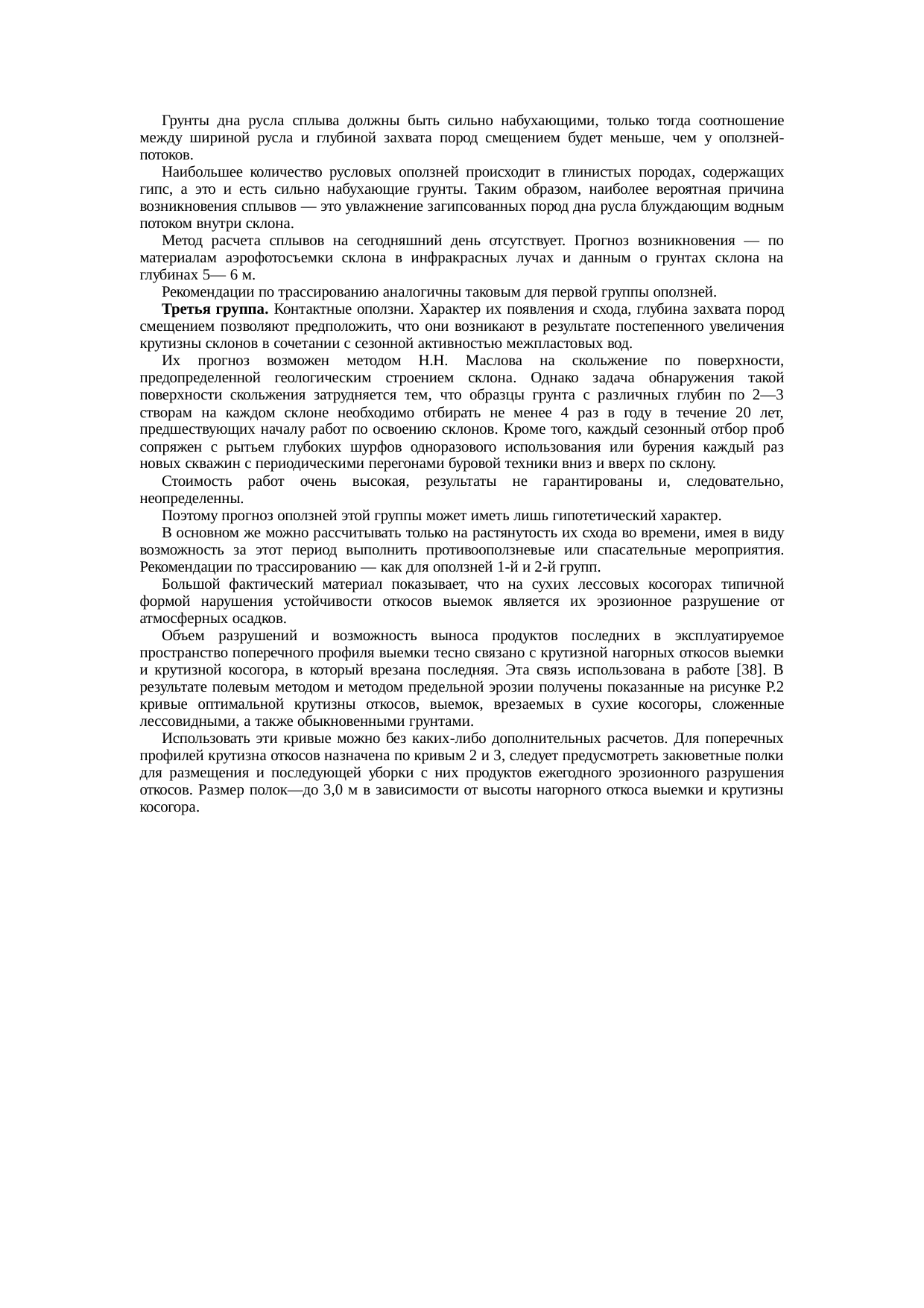 Страница 132