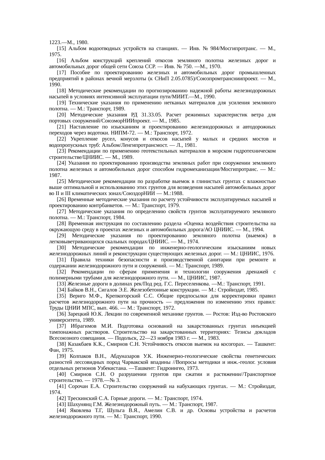 Страница 137