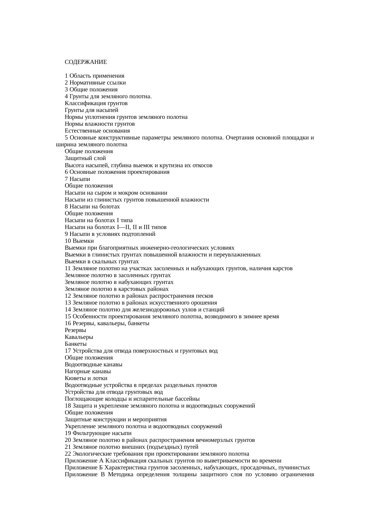 Страница 138