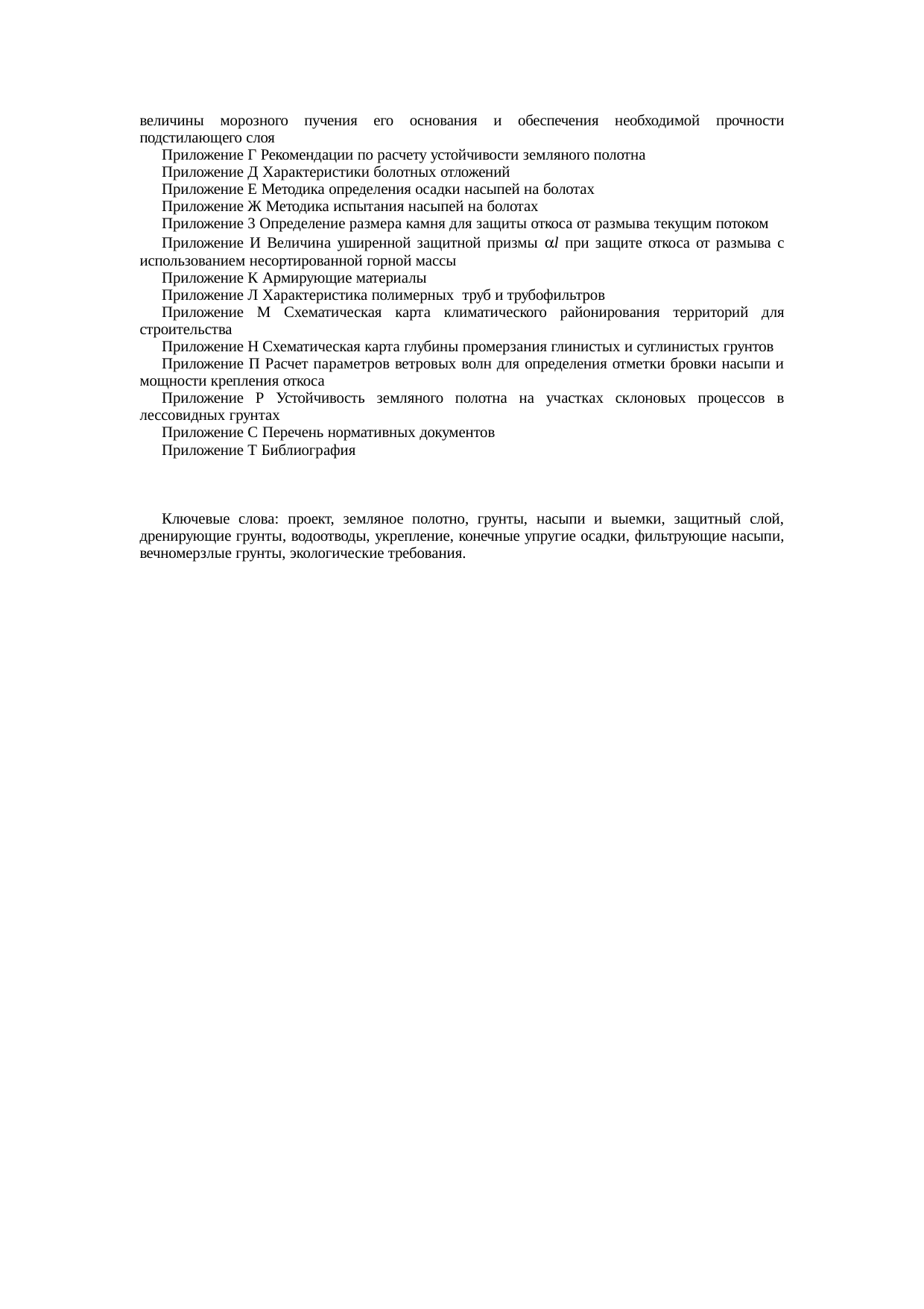 Страница 139