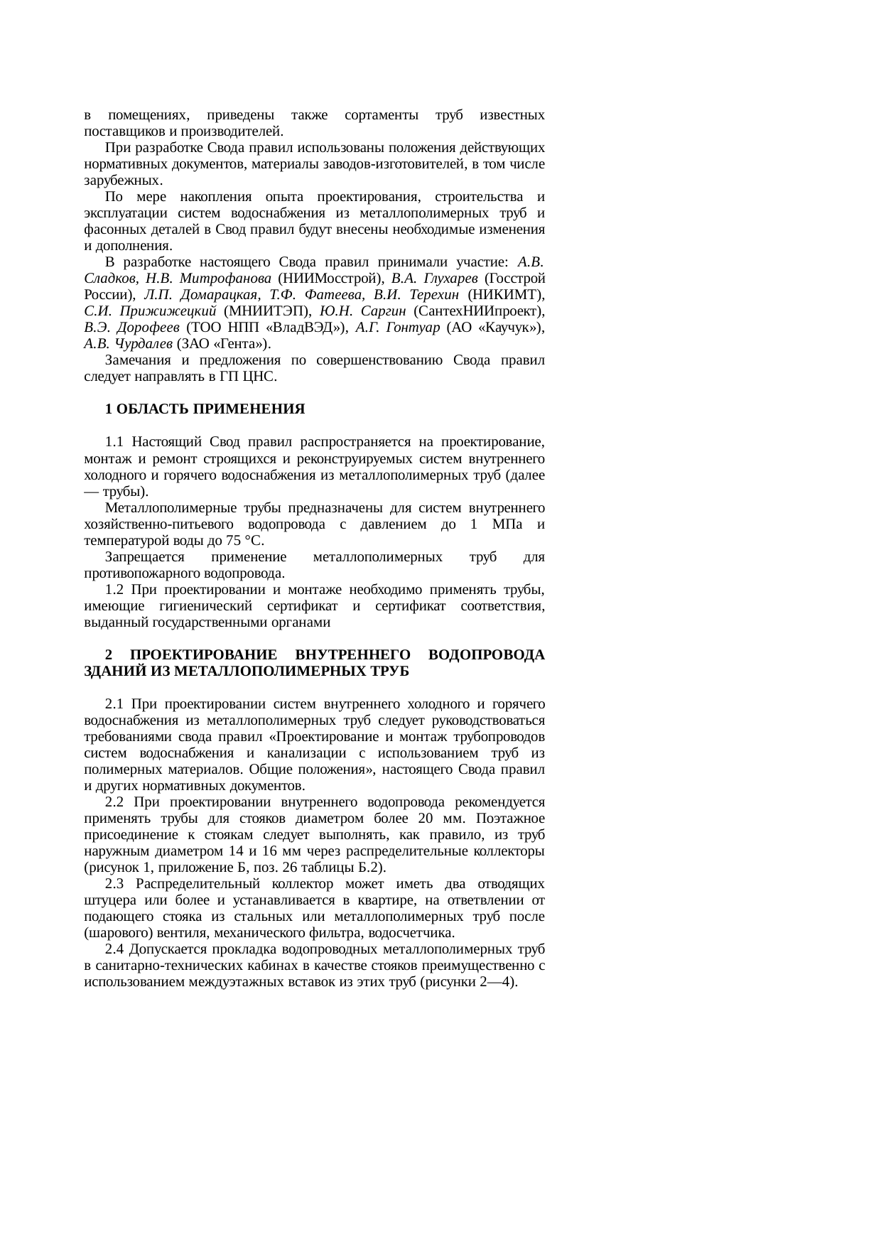 Страница 2