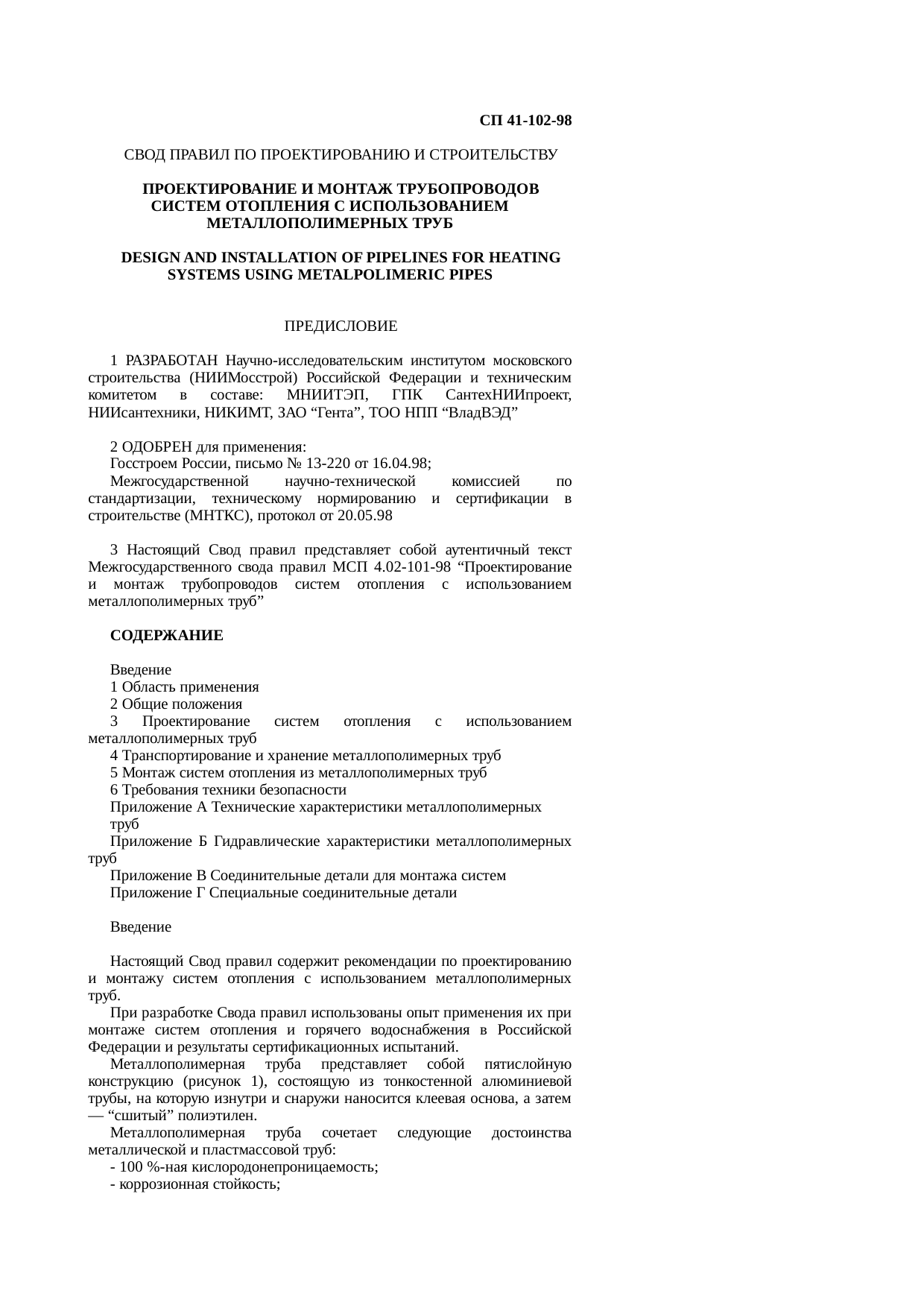 Страница 1
