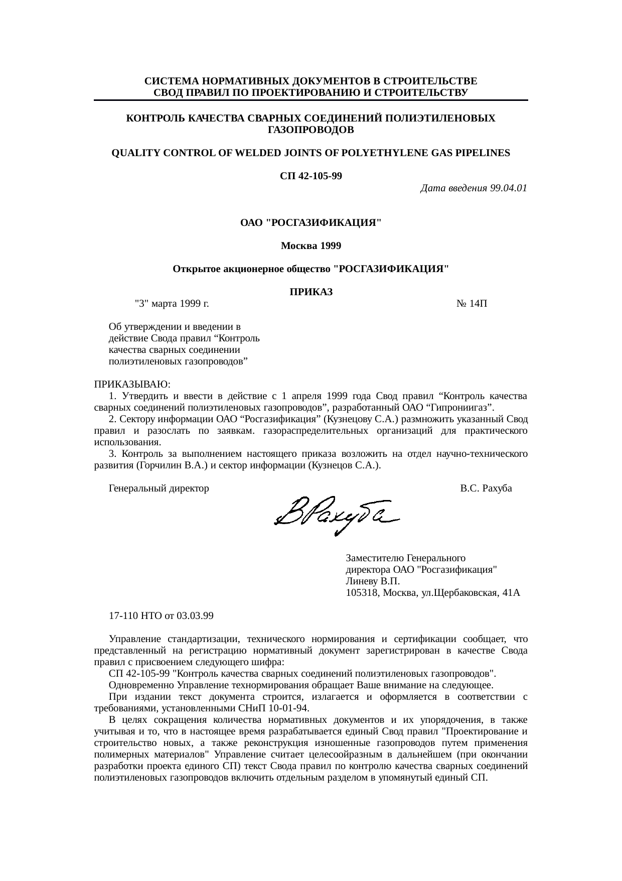 Страница 1