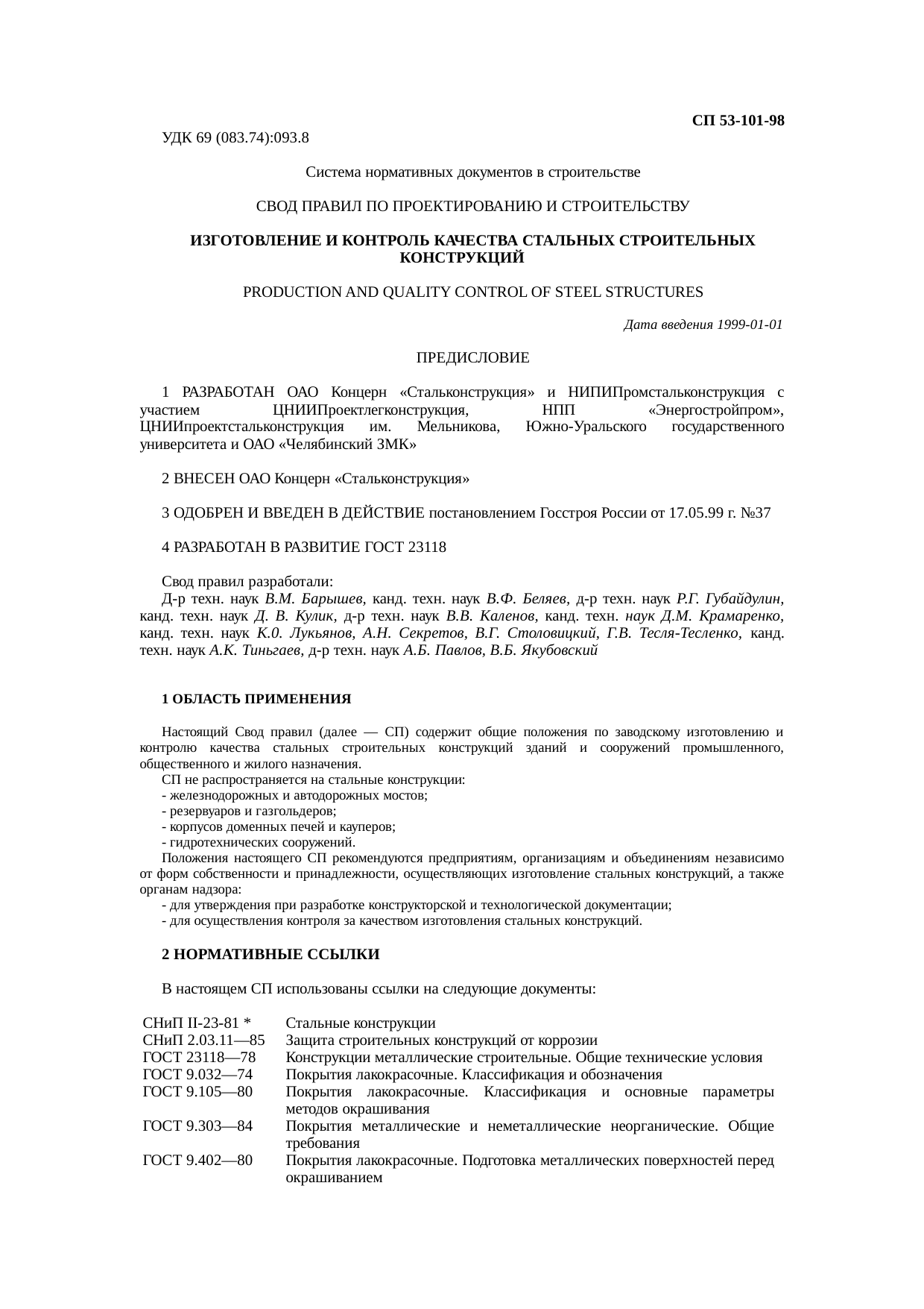 Страница 1