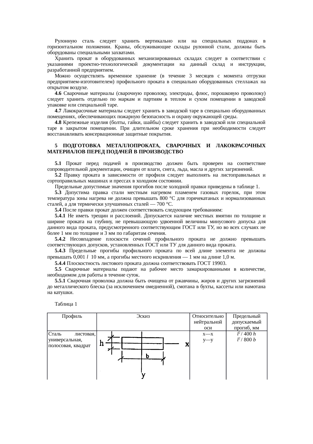 Страница 4