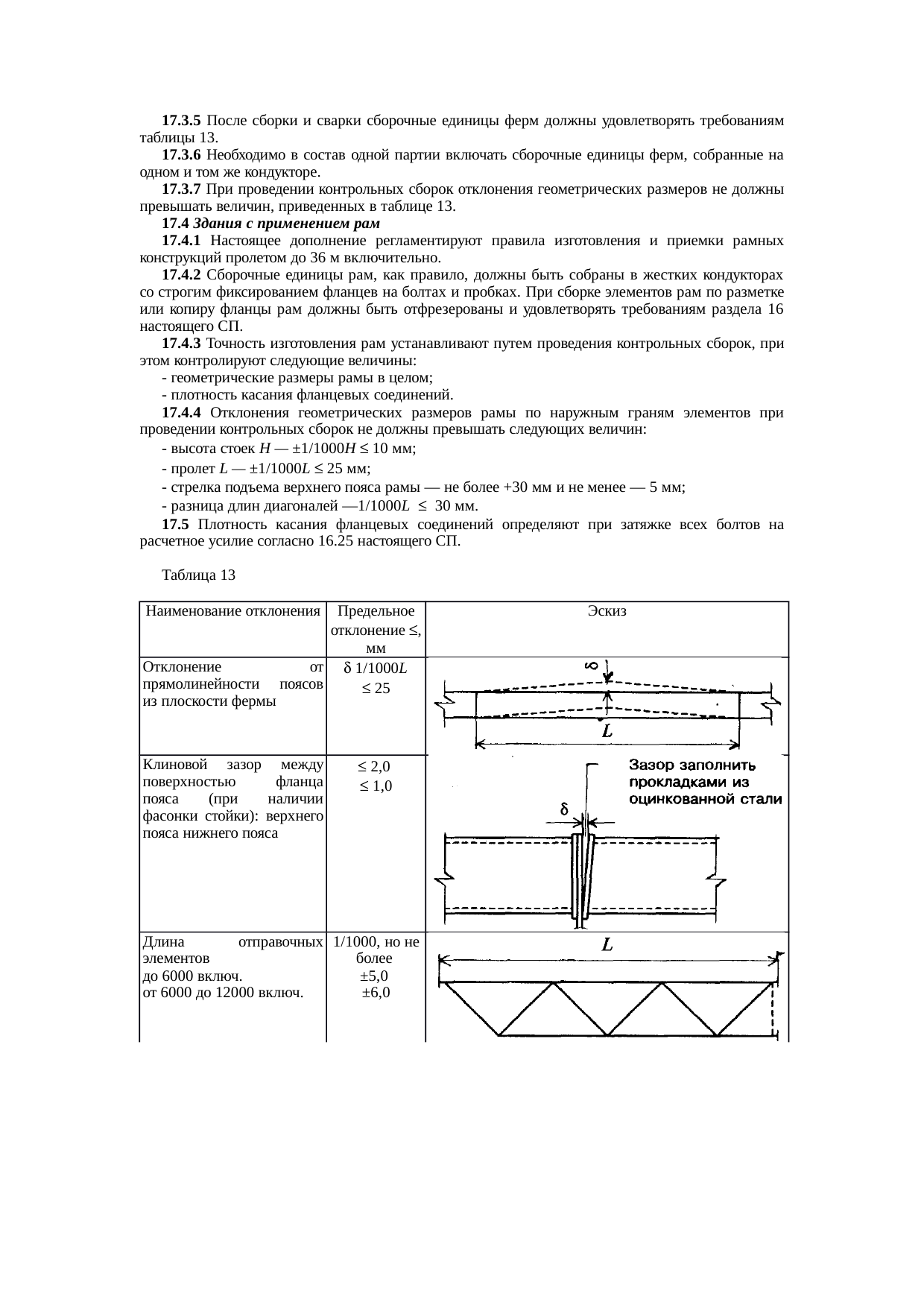 Страница 30