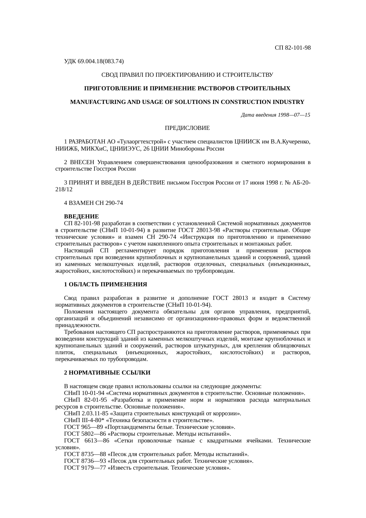 Страница 1