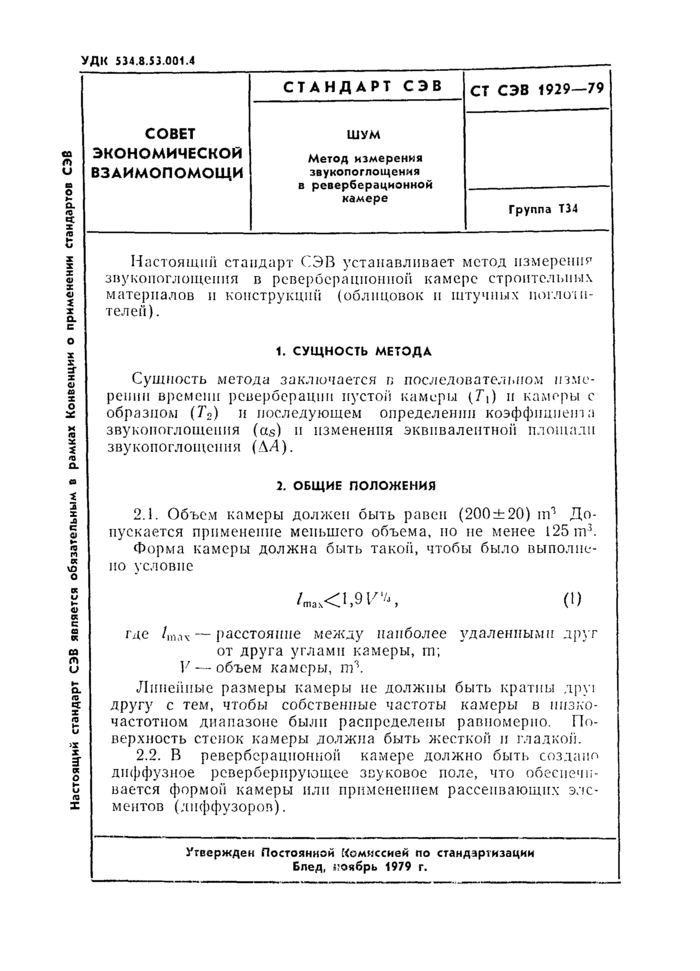 Страница 1