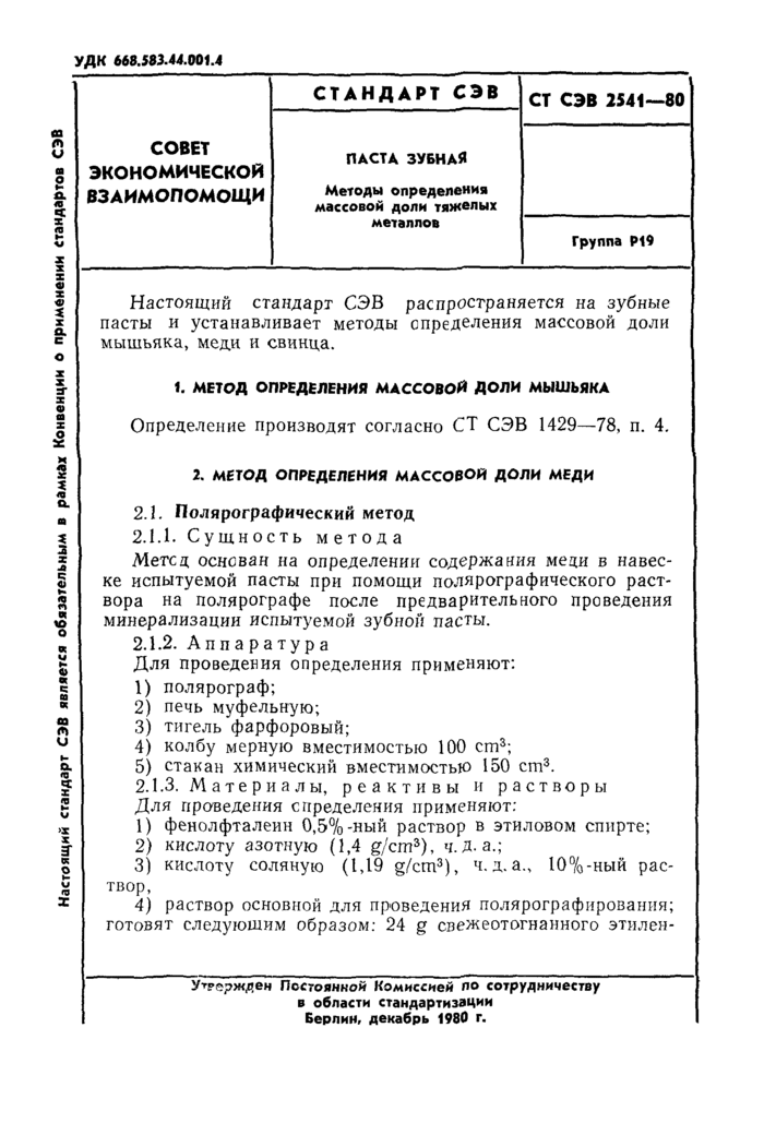 Страница 1