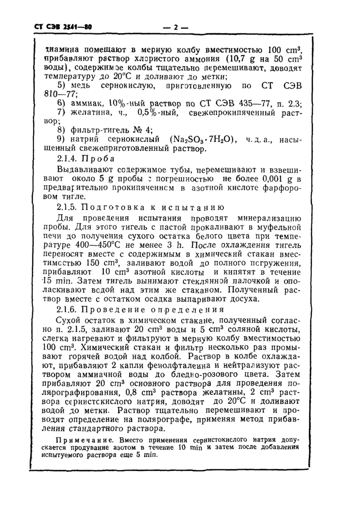 Страница 3
