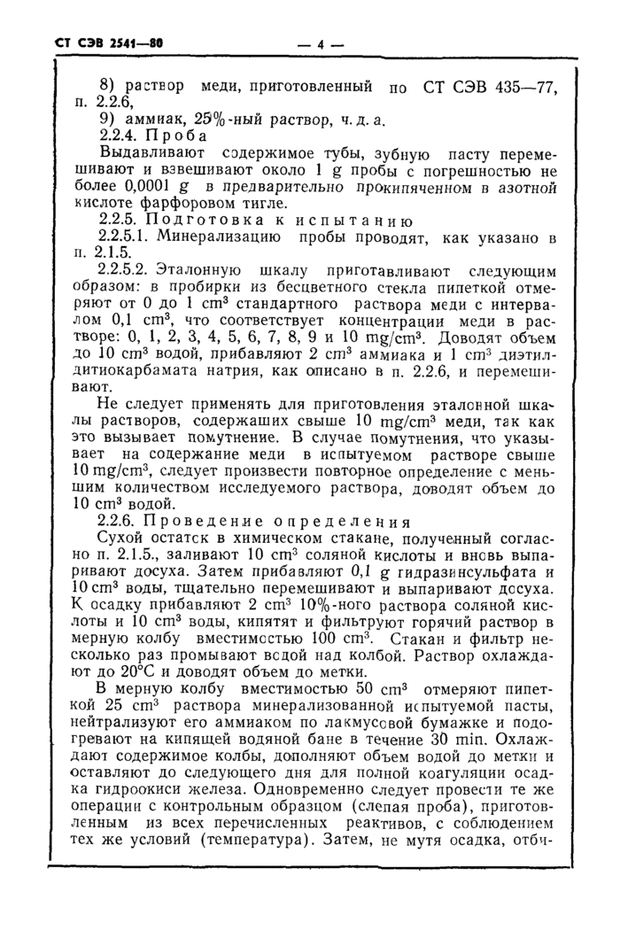 Страница 5