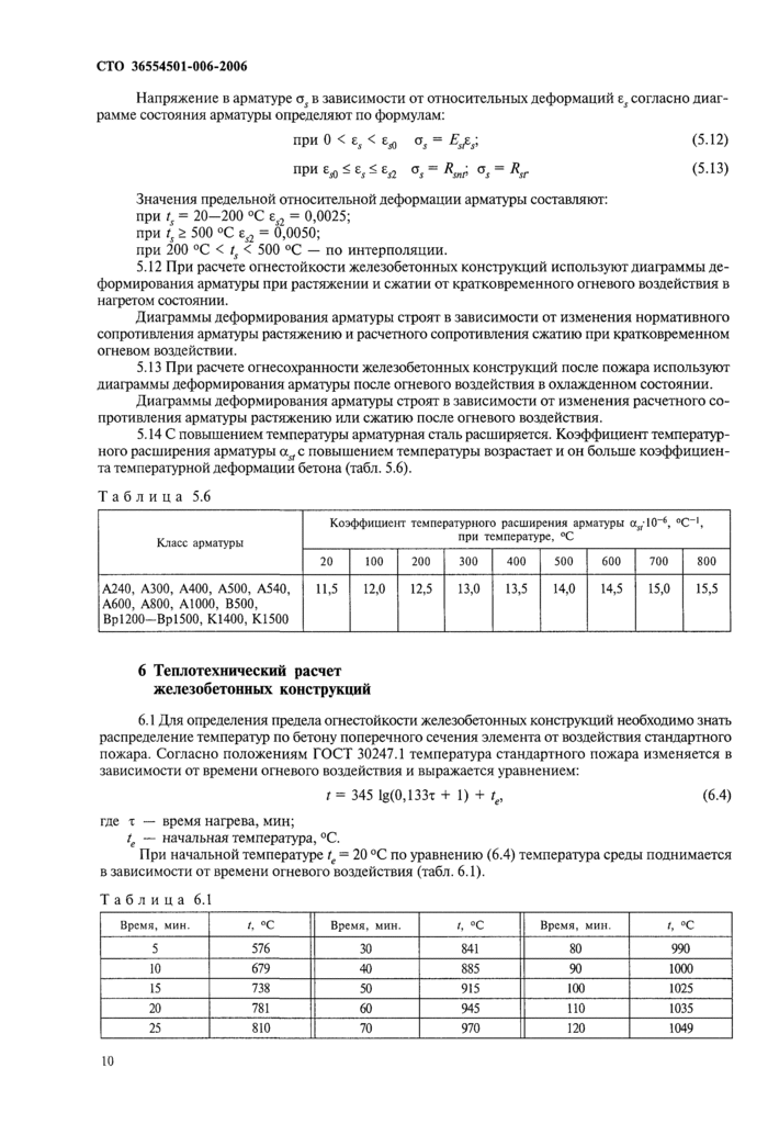 Страница 43