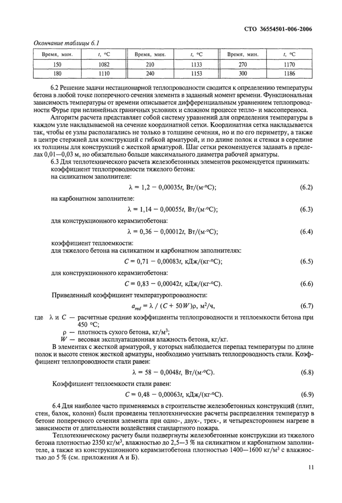 Страница 44