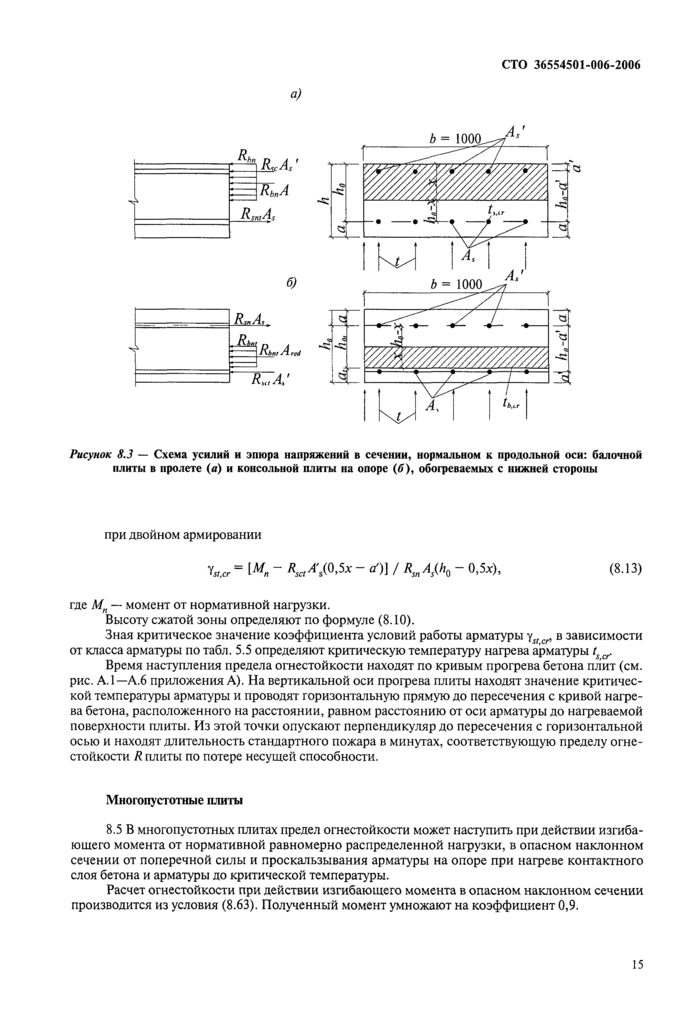 Страница 49
