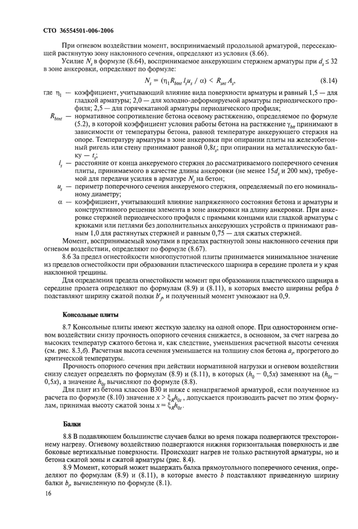 Страница 50