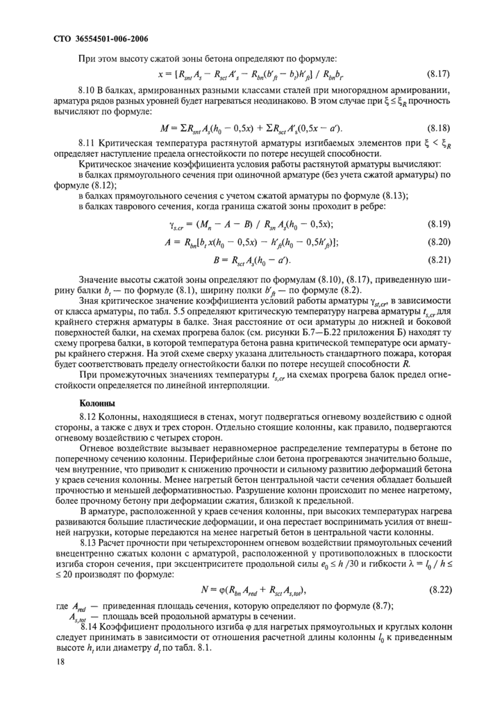 Страница 52