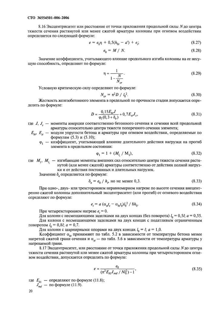 Страница 54
