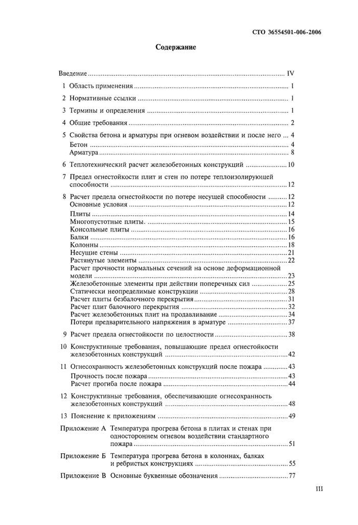 Страница 56