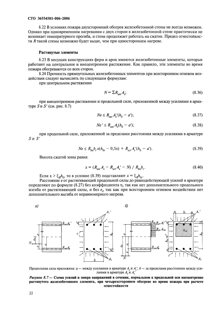 Страница 57