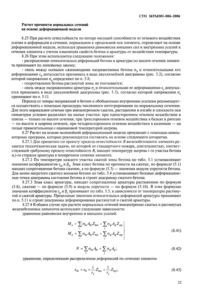 Страница 58