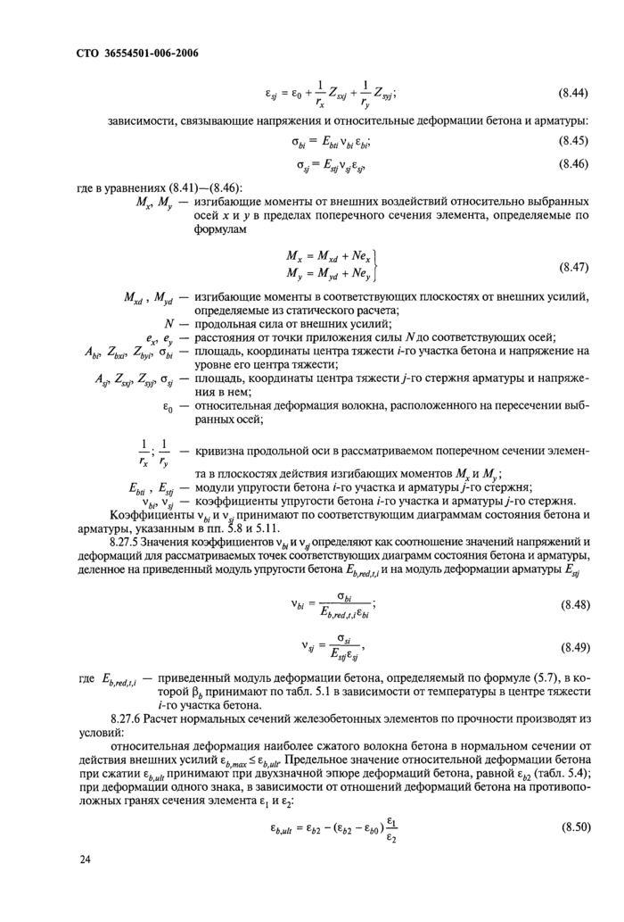 Страница 59