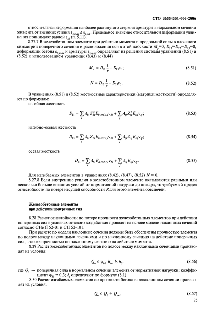Страница 60