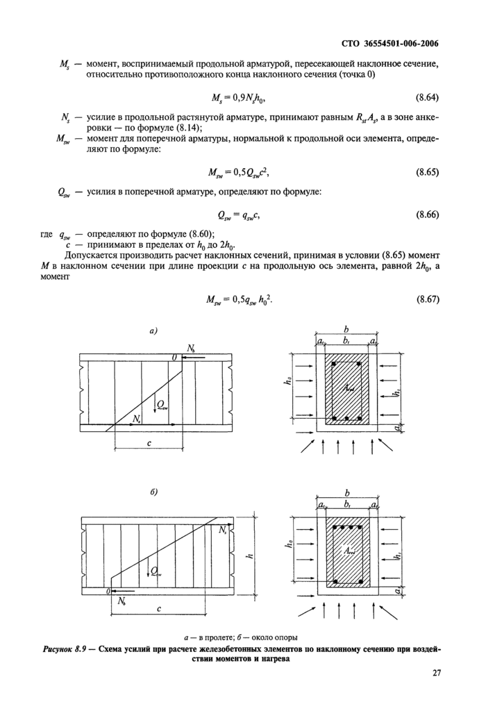 Страница 62