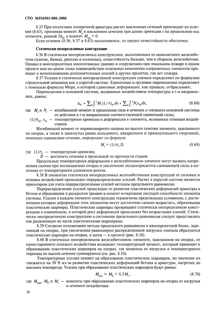 Страница 63