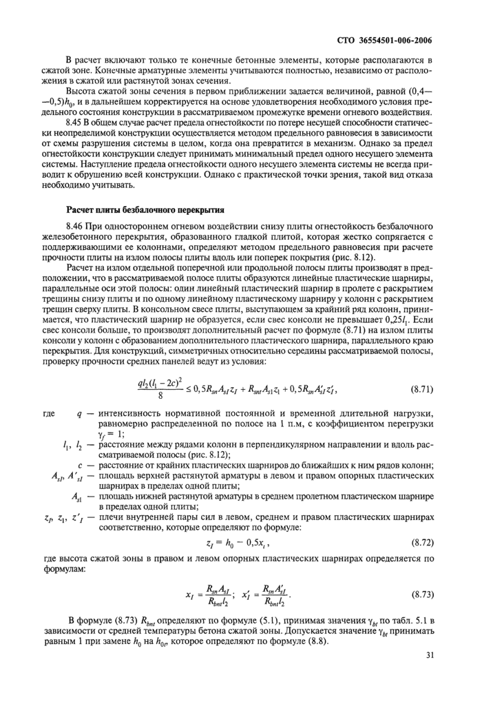 Страница 66